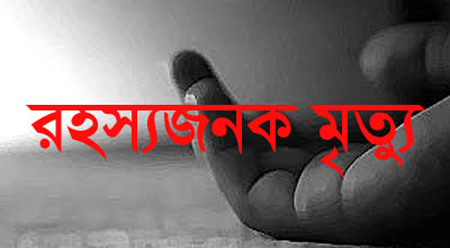 কারা গোয়েন্দা পুলিশের মৃত্যু নিয়ে রহস্য