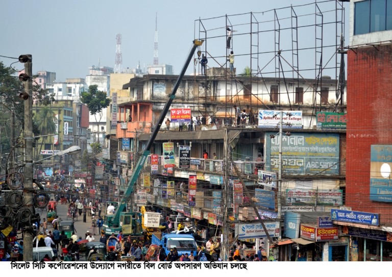 অবৈধ বিলবোর্ড অপসারণে আবারো মাঠে সিসিক