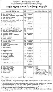 SSC-exam-routine-2016