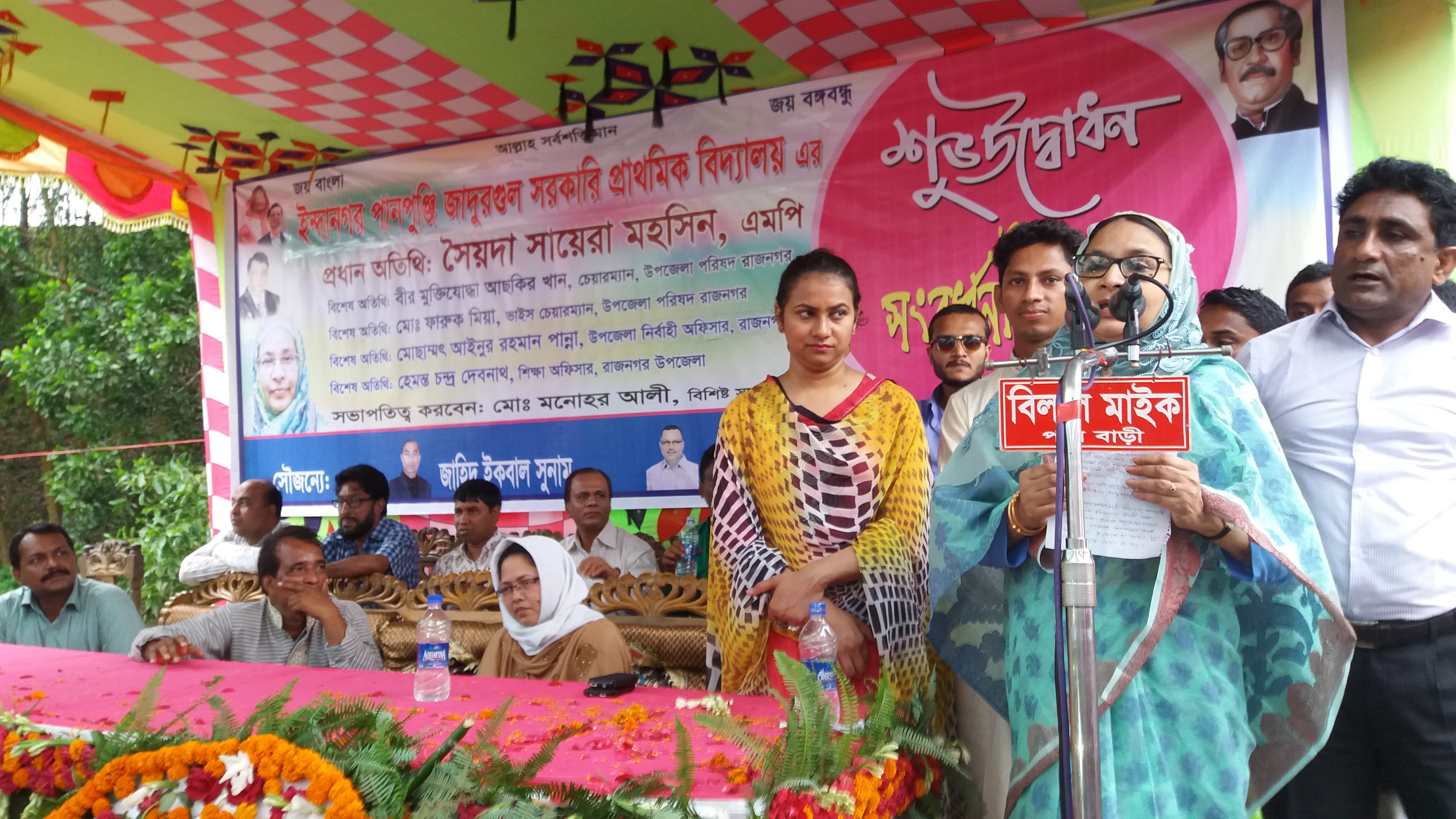 রাজনগর যাদুরগুল পানপুঞ্জি প্রাথমিক বিদ্যালয়ের ভবণ উদ্ভোধন করলেন – সায়রা মহসিন এমপি