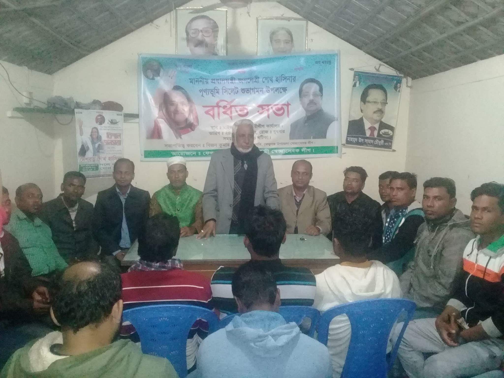 ফেঞ্চুগঞ্জ স্বেচ্ছাসেবকলীগের বর্ধিত সভা অনুষ্ঠিত