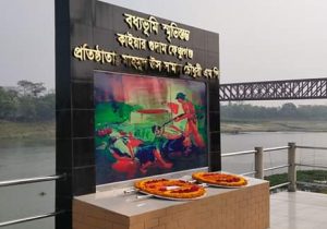 ফেঞ্চুগঞ্জ কাইয়ার গুদাম বধ্যভূমি স্মৃতিস্তম্ভ উন্মুক্ত ঘোষণা করলেন সাংসদ সামাদ চৌধুরী