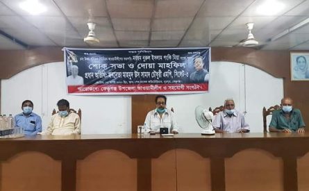 উত্তর কুশিয়ারা ইউনিয়ন আওয়ামীলীগের সভাপতি পংকি মিয়ার স্মরনে শোক সভা