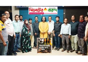 অনলাইন নিউজ পোর্টাল সিলেটের বারুদ’র এর আত্মপ্রকাশ