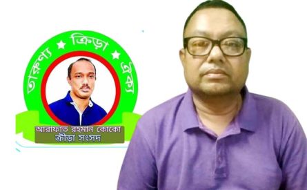 আরাফাত রহমান কোকো ক্রীড়া সংসদ মহানগর শাখার সদস্য পদ লাভ করলেন কামাল বক্স