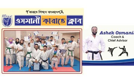 ওসমানী কারাতে ক্লাবের ১২ বছর পূর্তিতে মাস জুড়ে ফ্রী ভর্তি অফার