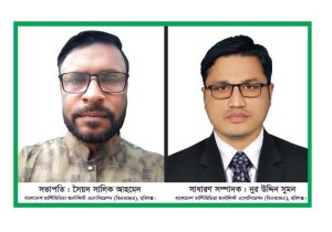 বিএমজেএ হবিগঞ্জ জেলা কমিটির অনুমোদন: সভাপতি সৈয়দ সালিক, সাধারণ সম্পাদক নুর উদ্দিন সুমন