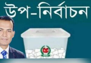সিলেট জেলা পরিষদের ৩নং ওয়ার্ডের উপনির্বাচন ২০শে অক্টোবর প্রার্থী ৪জন