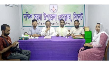 দক্ষিণ সুরমা উপজেলা প্রেসক্লাবে বিশ্ব মুক্ত গণমাধ্যম দিবসের আলোচনা সভা