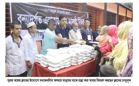 গোপাল এলাকায় বন্যার্তদের মাঝে সুরমা বয়েজ ক্লাবের খাবার বিতরণ