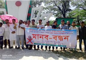 প্রাথমিক শিক্ষা কর্মকর্তা কতৃক সাংবাদিককে হত্যা পরিকল্পনার প্রতিবাদে মানববন্ধন বিক্ষোভ
