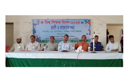 শিক্ষকরা জাতির আলোকবর্তিকা : বিশ্ব শিক্ষক দিবসে বক্তারা