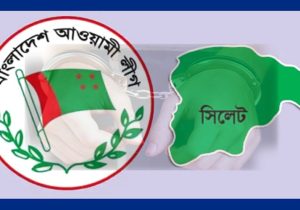 সিলেটে আওয়ামী লীগের ১৯ নেতাকর্মী গ্রে ফ তা র