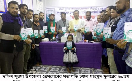 দক্ষিণ সুরমা উপজেলা প্রেসক্লাবে ‘ষাটের বটবৃক্ষ’র মোড়ক উন্মোচন