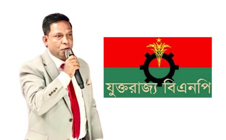 দীর্ঘ ১৭ বছরপর দেশে আসছেন লন্ডন বিএনপি’র শীর্ষ নেতা আবেদ রাজা : বরণ করতে ব্যাপক প্রস্তুতি