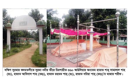 কাল হযরত দরিয়া শাহ(রহঃ)মাজারে উরুসের পরিবর্তে ইফতার মাহফিল