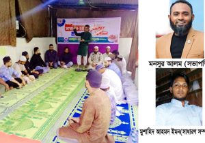 শ্রমিক কল্যাণ ফেডারেশন ফুলবাড়ি ইউনিয়ন শাখার ইফতার ও কমিটি গঠন