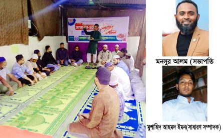 শ্রমিক কল্যাণ ফেডারেশন ফুলবাড়ি ইউনিয়ন শাখার ইফতার ও কমিটি গঠন