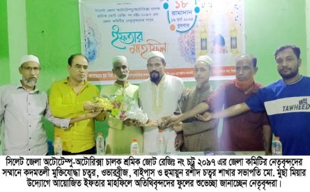 শ্রমিকরা দেশ ও জাতির কল্যাণে কাজ করে যাচ্ছেন : শানর মিয়া
