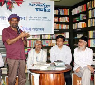 নজরুল মিন্টোর ‘উত্তর আমেরিকা চালচিত্র’-এর প্রকাশনা অনুষ্ঠান : ঘন্টা তিনেকেই উত্তর আমরেকা ভ্রমণ