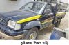 সোবহানীঘাট থেকে পিকাপ গাড়ি চুরি : থানায় মামলা দায়ের সোবহানীঘাট থেকে পিকাপ গাড়ি চুরি : থানায় মামলা দায়ের