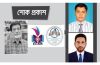 সাবেক পিপি গফফারের মৃত্যুতে বিএমজেএ সিলেট বিভাগীয় কমিটির শোক সাবেক পিপি গফফারের মৃত্যুতে বিএমজেএ সিলেট বিভাগীয় কমিটির শোক