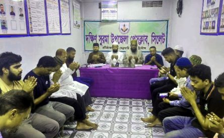 দক্ষিণ সুরমা উপজেলা প্রেসক্লাবে মিলাদ ও দোয়া মাহফিল
