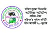 দক্ষিণ সুরমা ‘সিএনজি অটোরিক্সা-অটোটেম্পু শ্রমিক ঐক্য পরিষদ’র পূর্ণাঙ্গ কমিটি গঠন আগামী ২০ জুলাই