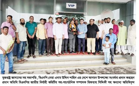 ওসমানী বিমানবন্দরে বিএনপি নেতা এনাম উদ্দিন শাহিদকে সংবর্ধনা