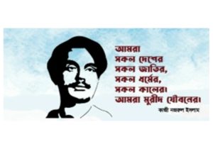 কবি নজরুলের বর্ষা ও শরত বন্দনা