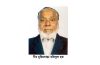 আজ ১৩ ডিসেম্বর দক্ষিণ সুরমার সম্মুখ যুদ্ধ ও মুক্ত দিবস : বীর মুক্তিযোদ্ধা রফিকুল হক 