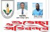 দক্ষিণ সুরমা উপজেলা প্রেসক্লাবের নবনির্বাচিত কমিটিকে সামাজিক সংগঠনের নেতৃবৃন্দের অভিনন্দন