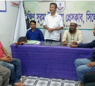 দক্ষিণ সুরমা উপজেলা প্রেসক্লাব, সিলেট’র নতুন সদস্য আহবান