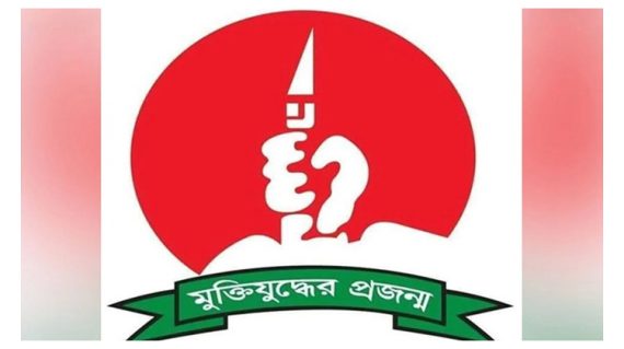 সিলেটে ‘জাতীয়তাবাদী মুক্তিযুদ্ধের প্রজন্ম’র প্রচার মিছিল কাল