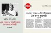 আমীনূর রশীদ চৌধূরী : সংগ্রাম, স্বদেশ ও সিলেট চেতনার এক অনন্য অভিযাত্রী